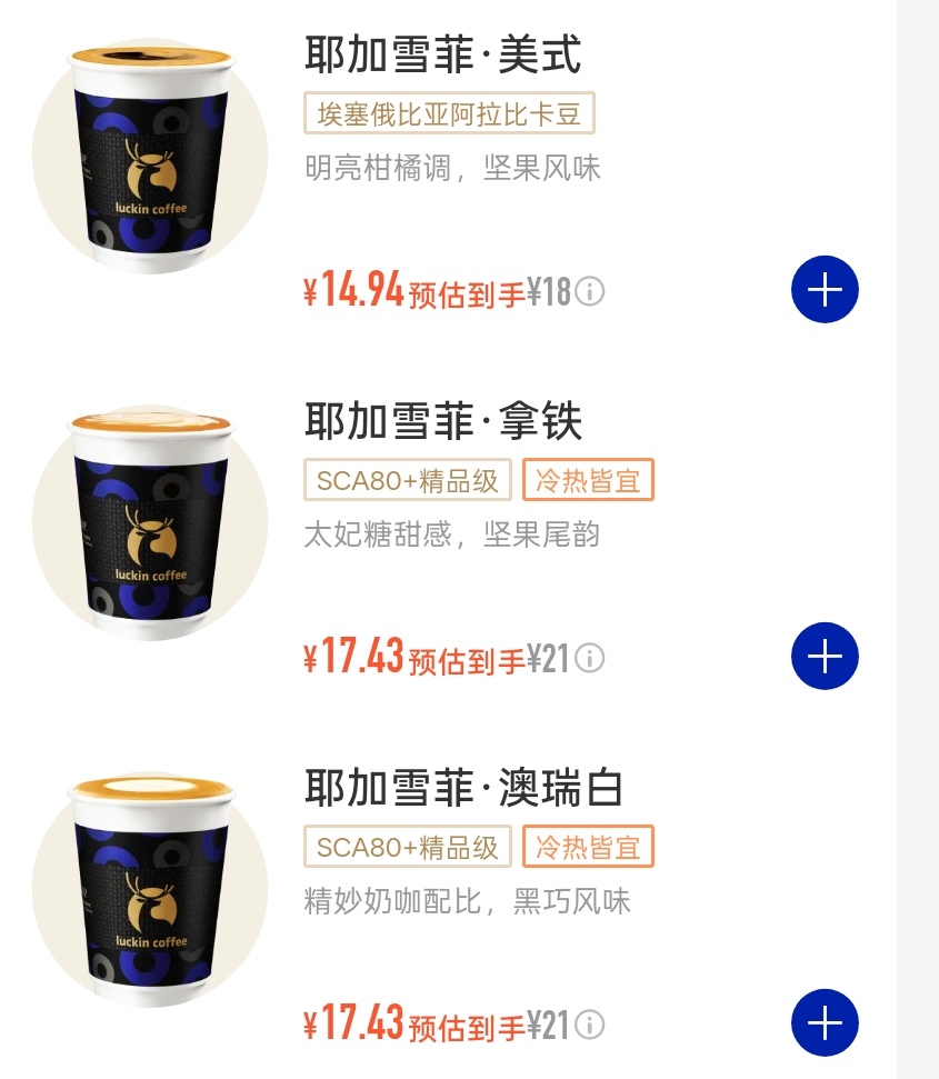 李现连喝三天小黑杯了，明天高低点一杯试试 