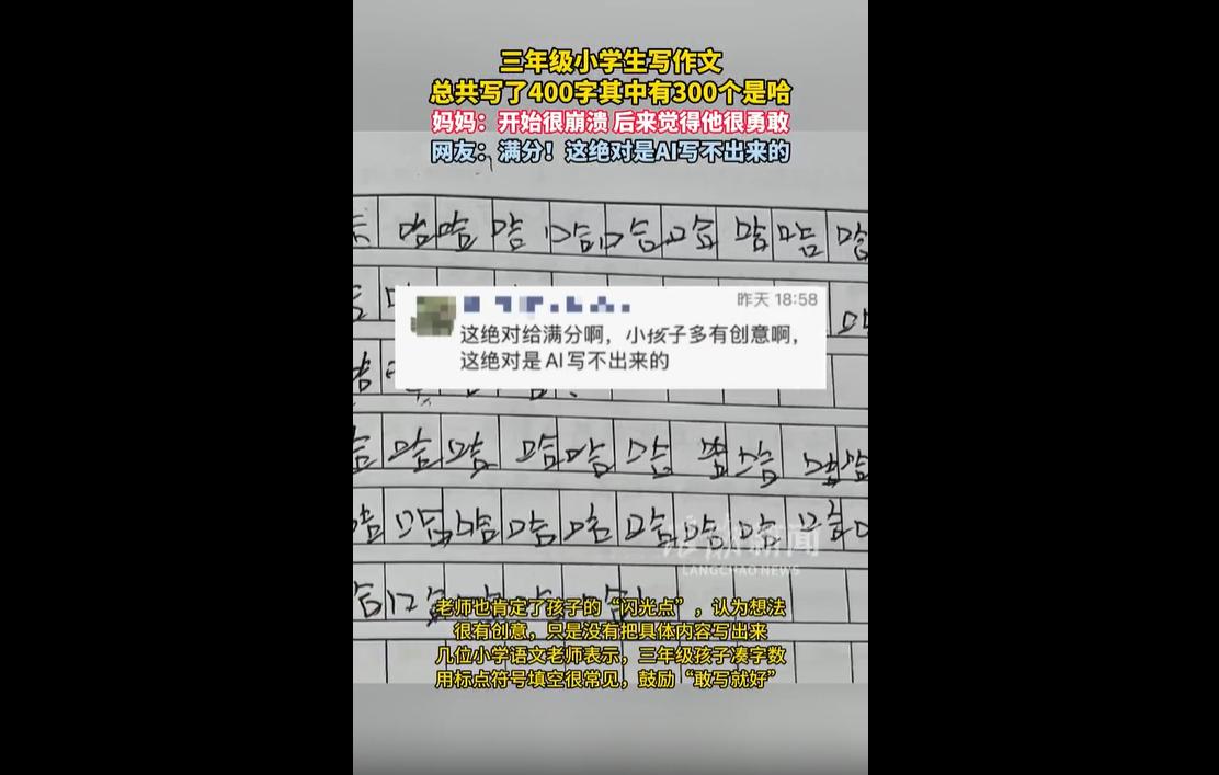 近日，杭州一名三年级小学生因一篇特殊作文走红网络。
在“发明一个节日”的写作作业