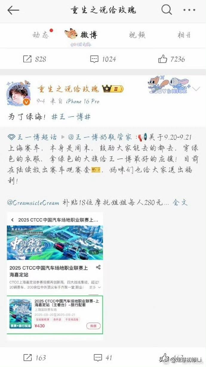 老脖大粉一个个跑路了，没指望了，不跑干什么，不过跑路的借口有点搞笑，一天晕八回，