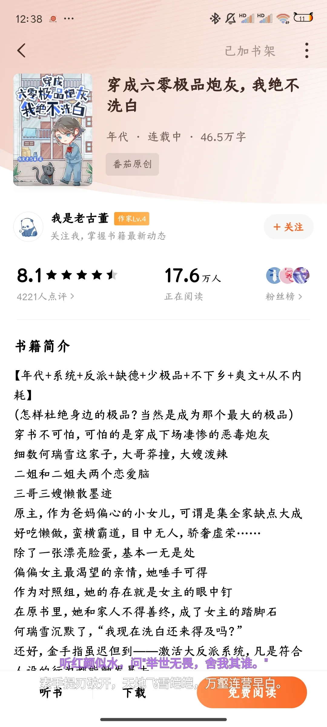 穿成六零极品炮灰，我绝不洗白