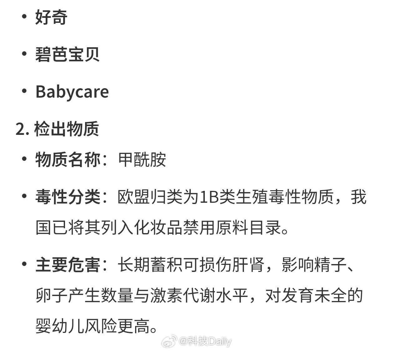 纸尿裤 有毒建议出现问题的品牌直接下架，永远不能做纸尿裤产品，真的养娃最担心自己