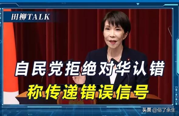 日中关系定位降级：日本在打什么算盘

日本政府拟将日中关系定位从"最重要的双边关