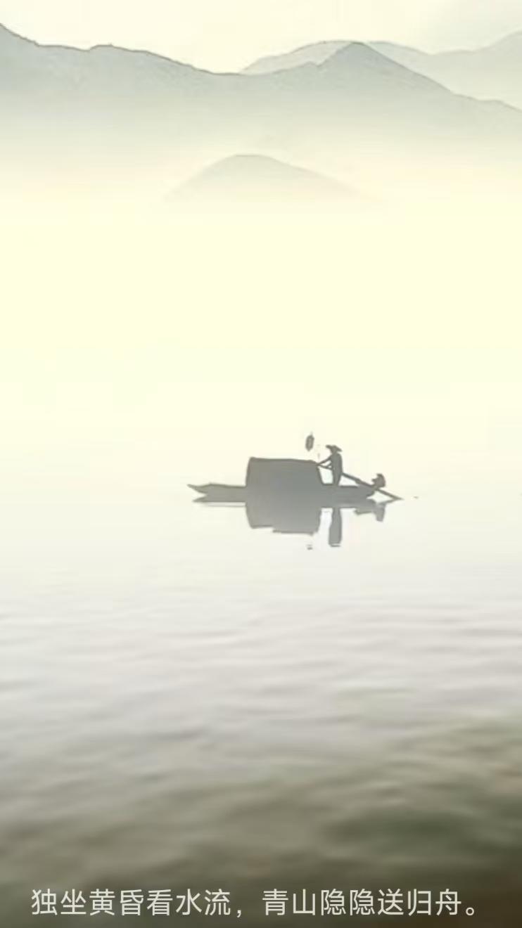 捣练子·黄昏独坐
临暮色，看江流，
青山隐隐送归舟。
夕阳不解人间事，
漫洒余晖