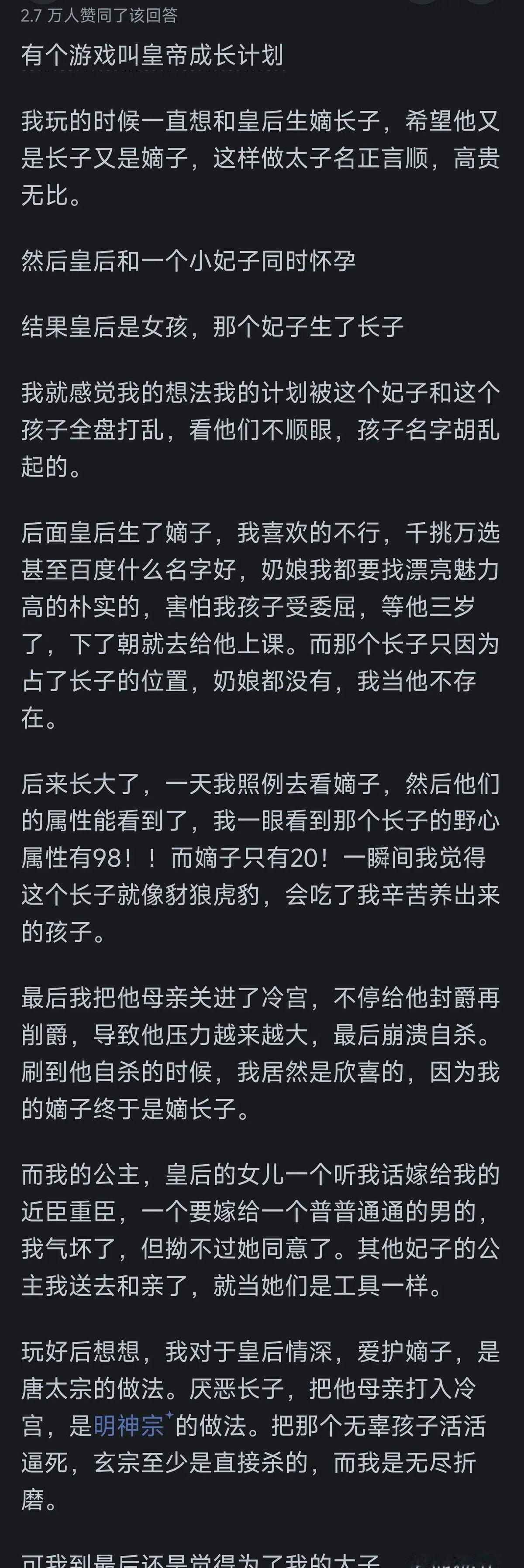 朋友们，你们有没有想过，皇帝杀儿子是什么滋味？是不是跟杀陌生人一样，心都硬了？这