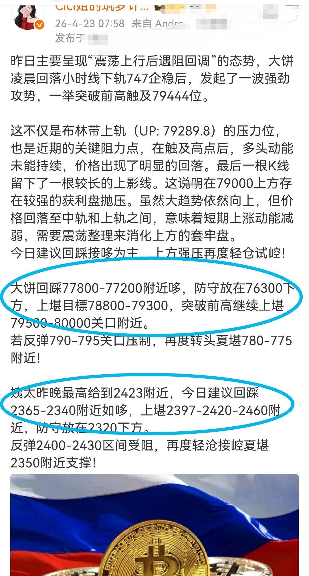 机会已到，大饼775/姨太2340，🉑除崆接哆，下方大饼772/姨太2320补