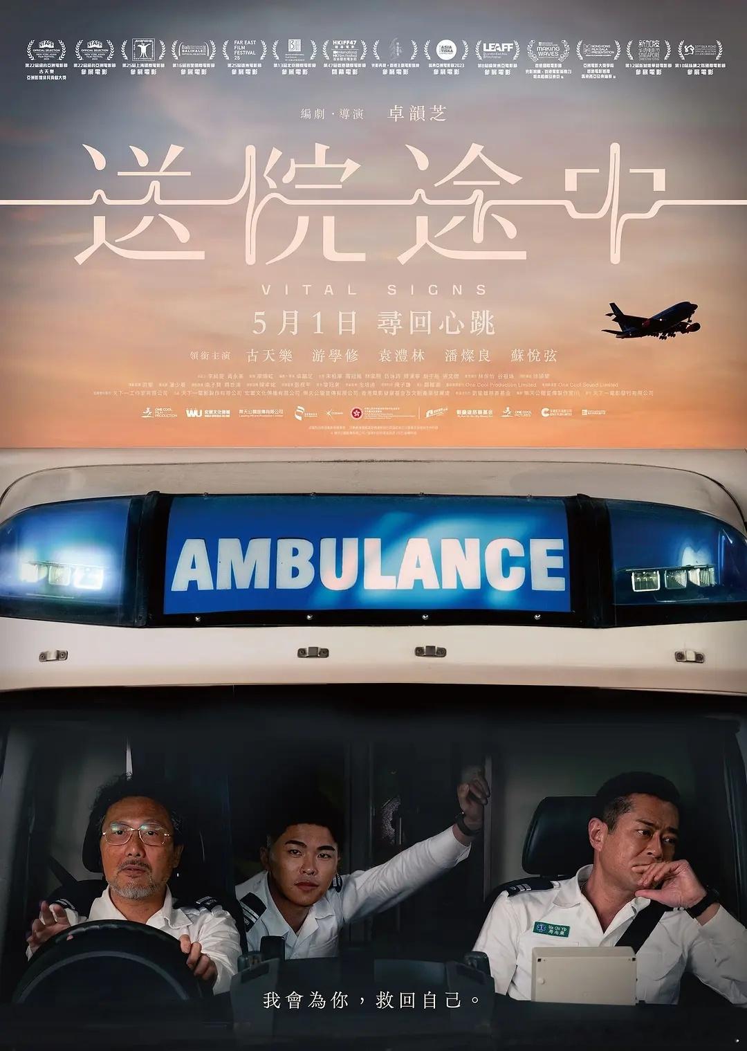 今日新剧上线 今年5.1在香港上映的电影送院途中今日上线，豆瓣评分：7.0，古天