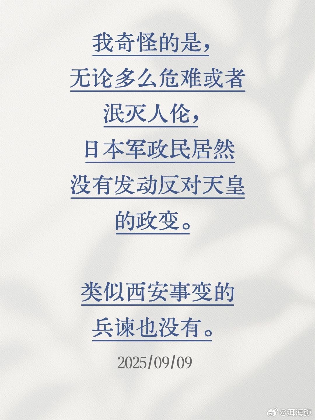 本来就是一伙的，哪有什么兵谏，有些到现在还没清醒。 ​​​