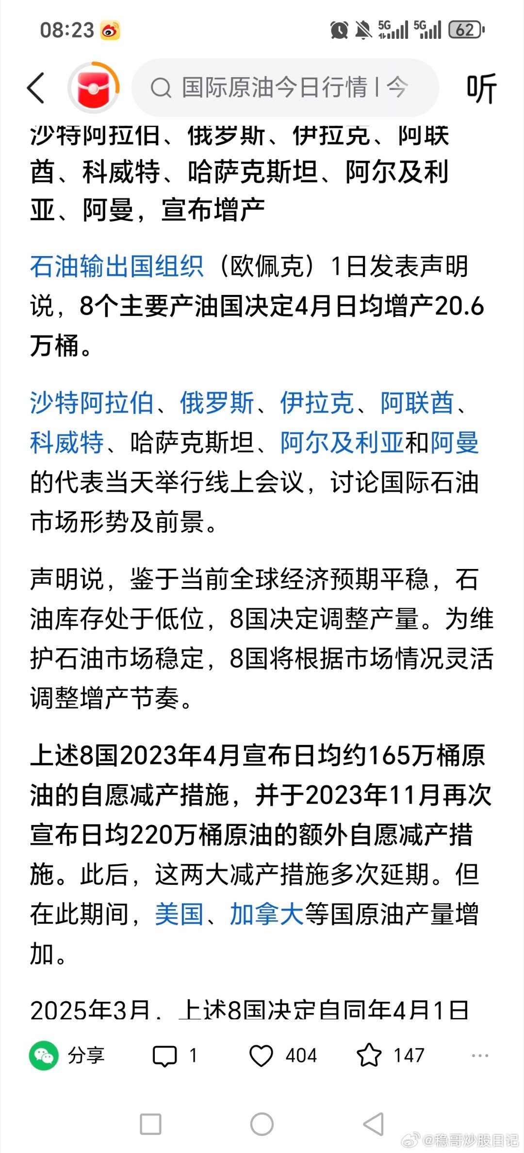原油昨天晚上没有大涨，主要因为要增产的消息影响黄金关晓彤听分手歌100多遍鹿晗知