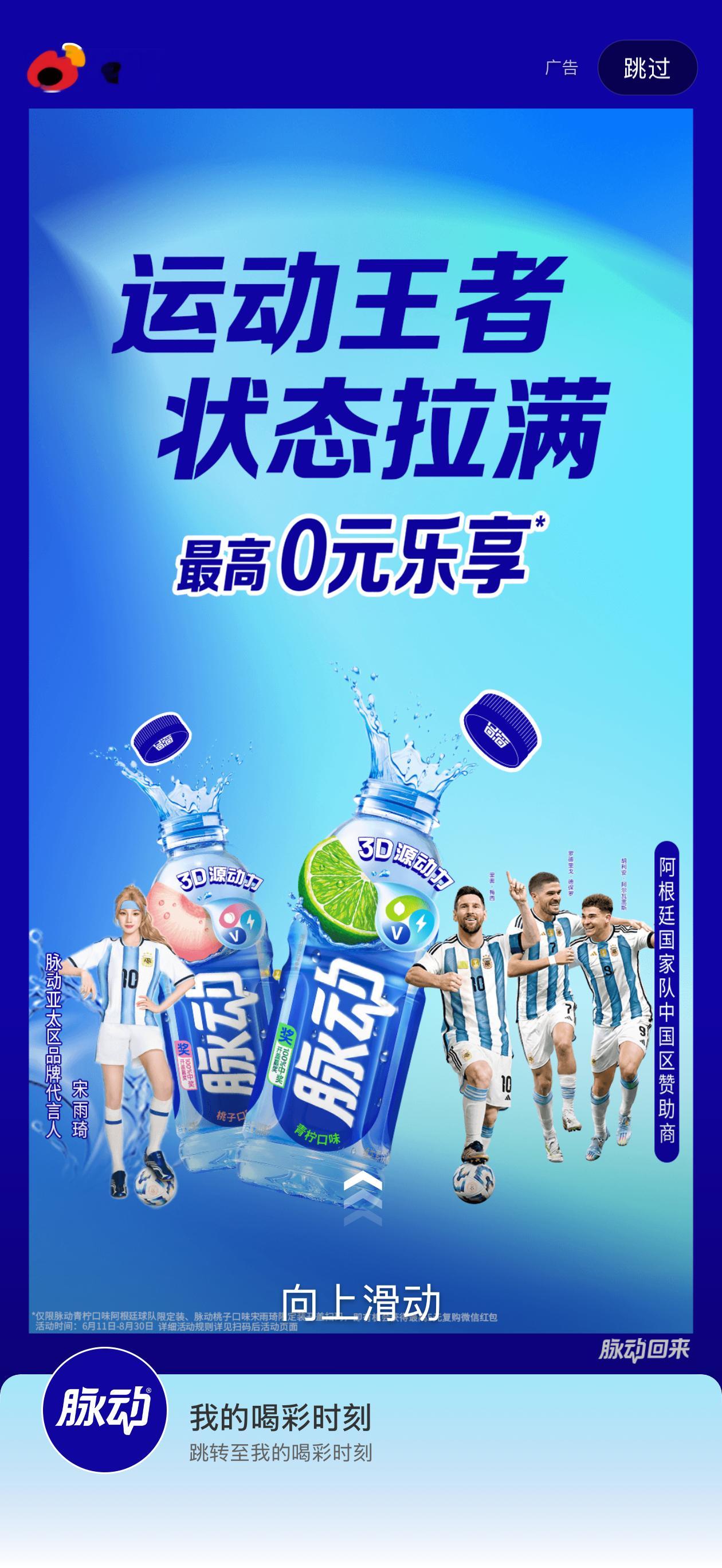 开屏广告没了微博以后取话题 还得严谨一点就那一两个应用没了 其他的还是一样 