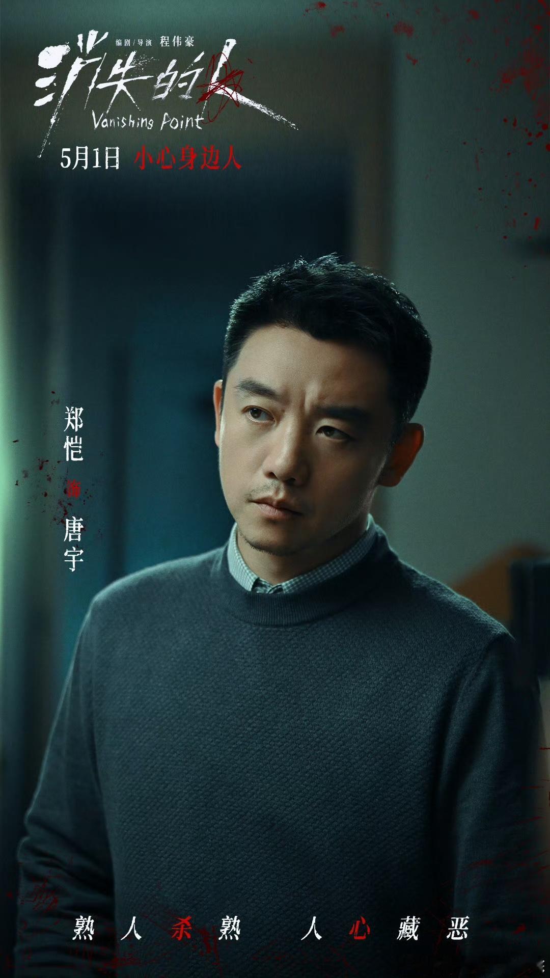 郑恺自曝以为小时候走丢经历郑恺消失的人是真实经历 路演这段分享真的又暖心又好嗑，