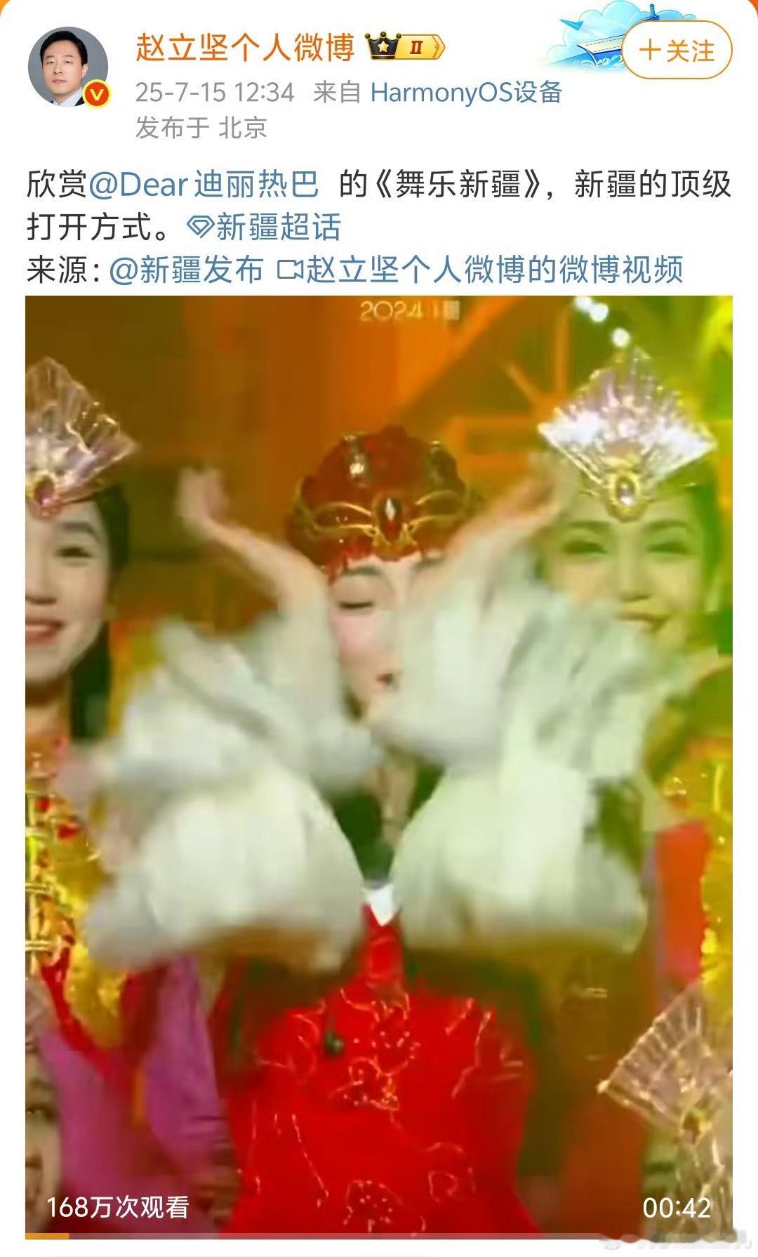 赵立坚今天在社交平台已经发了四条迪丽热巴[拜托]新疆等骄傲新疆的石榴花在用自己的