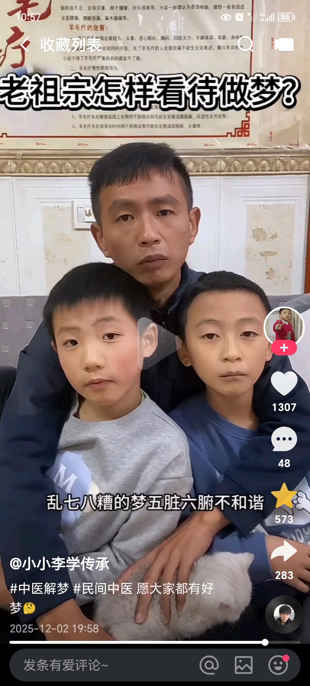 老祖宗分析做梦。
大家看看说的对吗？
学中医的人说：梦见大哭的梦，肝淤堵。
梦见