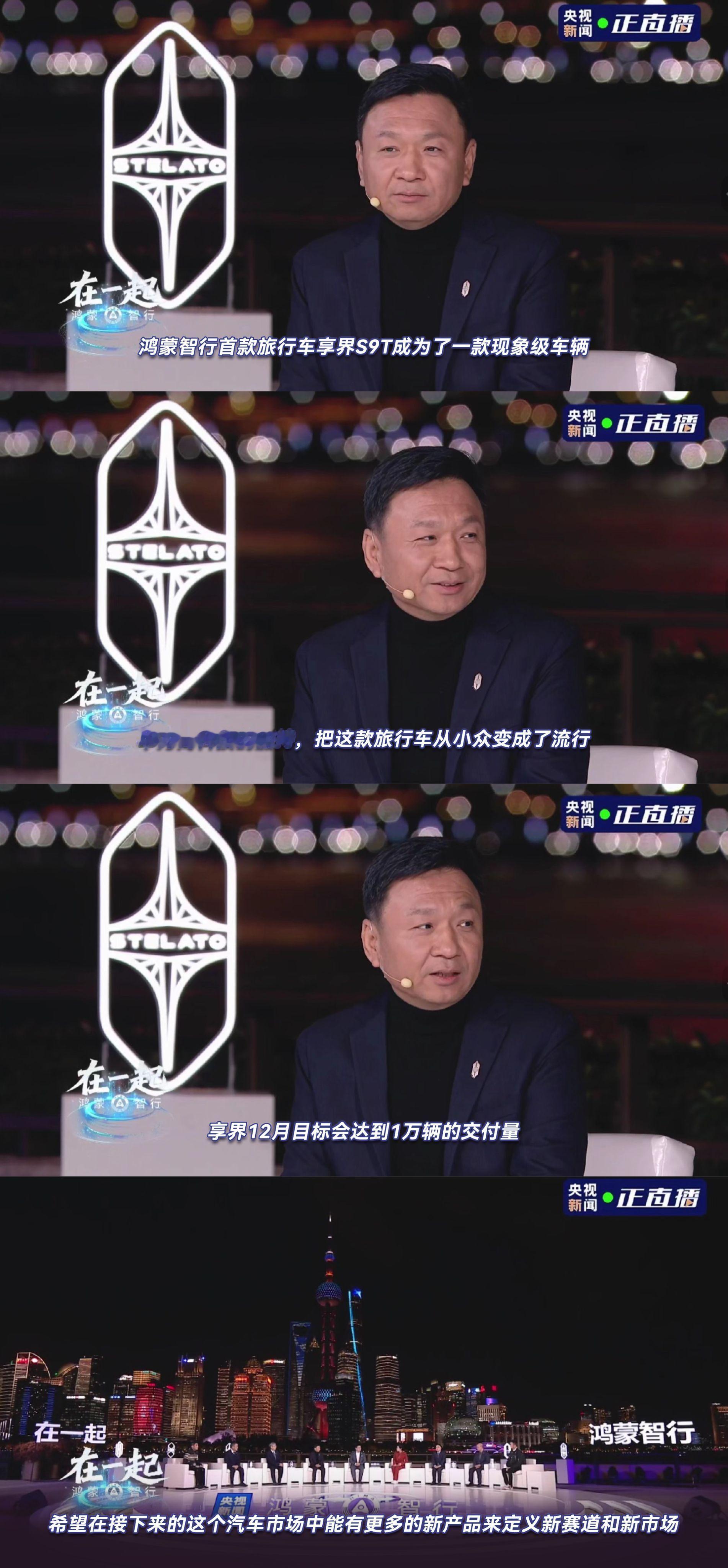 看了9号和央视新闻×鸿蒙智行的年度直播，要我说，享界是继传统豪华轿车后，顺应时代
