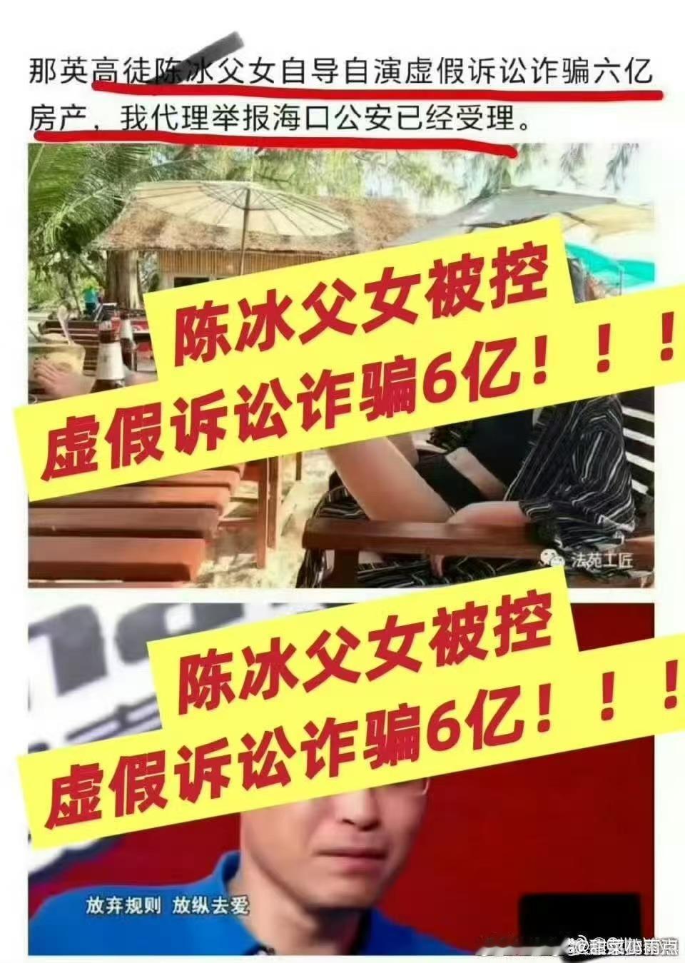 前几天刚传出疑似陈冰怀孕的消息，这又被拍到陈冰挺孕肚陪陈牧驰逛商场。有网友曝出陈