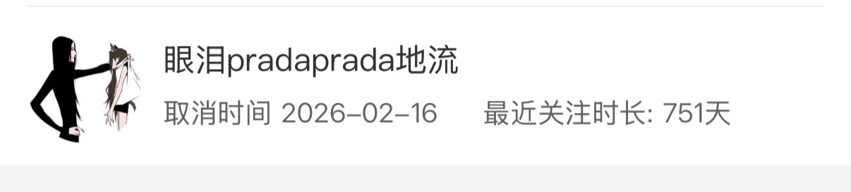 hyq咋还真的有竹坡 