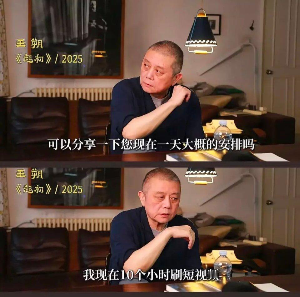 我和王朔的生活日常差不多[太开心] ​​​