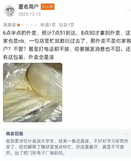 大盘鸡店嘲讽差评学生学历低老板是因为学历高做大盘鸡吗？我来都怕他这种人做着做着往