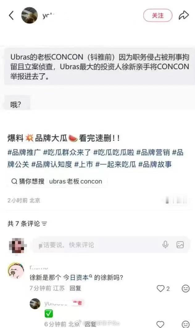 那代言人怎么办 会有影响么？再掉真就没了呀