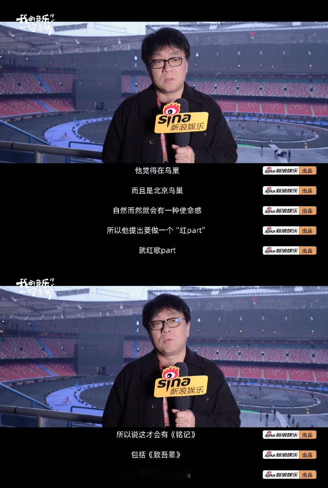 张杰说有唱歌的舞台是不容易的鸟巢幕后团队认证张杰高能量  鸟巢演唱会幕后特辑正片