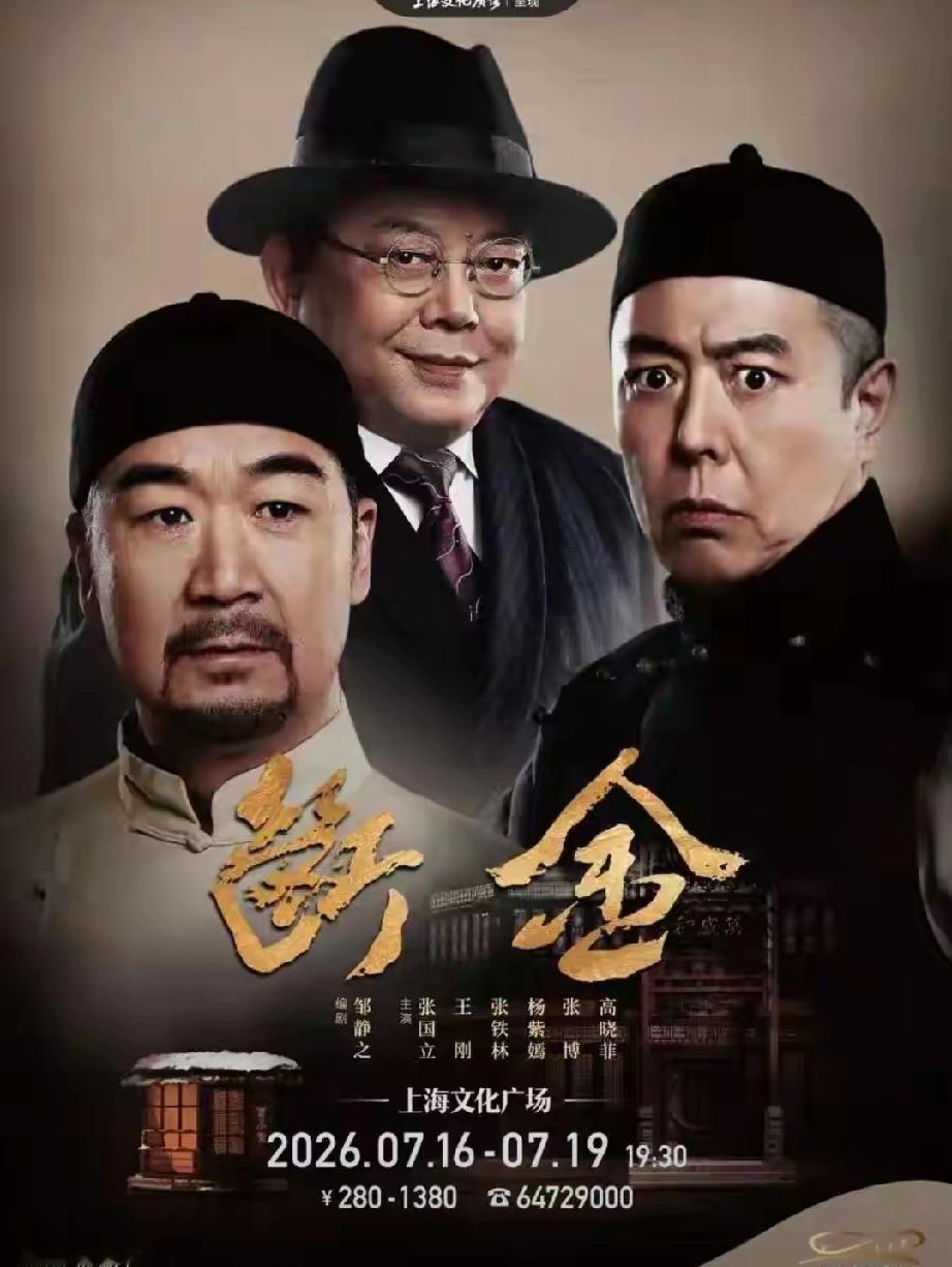 铁三角现状曝光！三人群沉寂多年零消息，张国立道出老友真实相处状态
 
    张