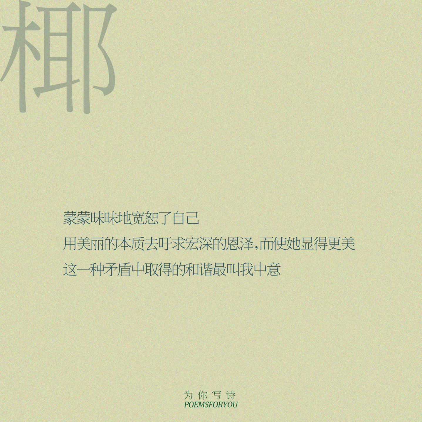 “一曲“望卡湾梭罗”的，一幅马来女人的纱笼，一枚槟榔或一片蒌叶，都能逗起我无限的
