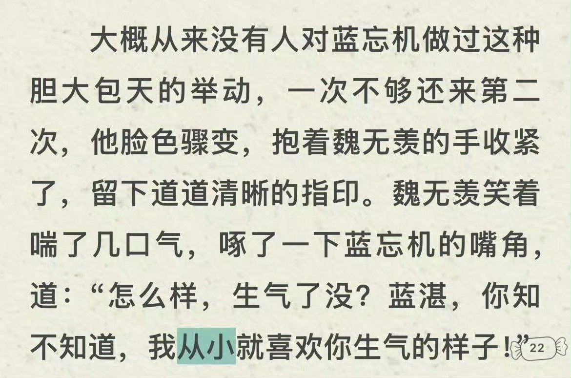 2026年忘羡最强产出来了[手指比心]忘羡神仙眷侣天生一对 ​​​