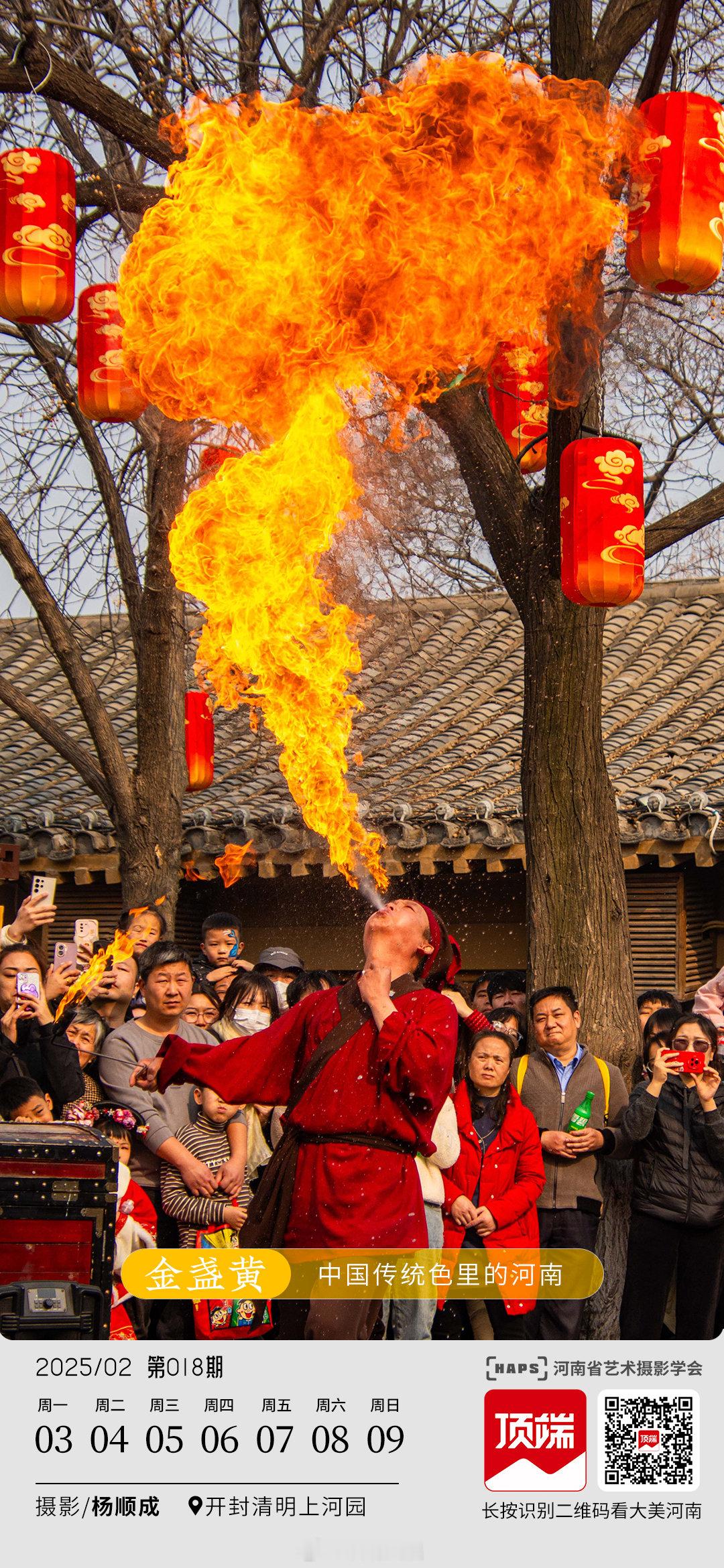 【 过年总要来趟开封吧 】携手河南省艺术摄影学会联合推出色彩周历018期，聚焦摄