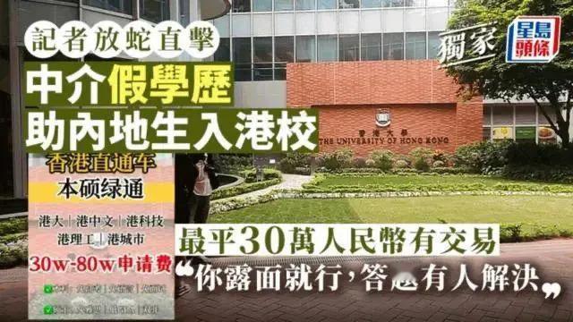 有内地生使用假文凭入读香港大学，港大表示严查！

有内地港大学生发帖，表示学校要