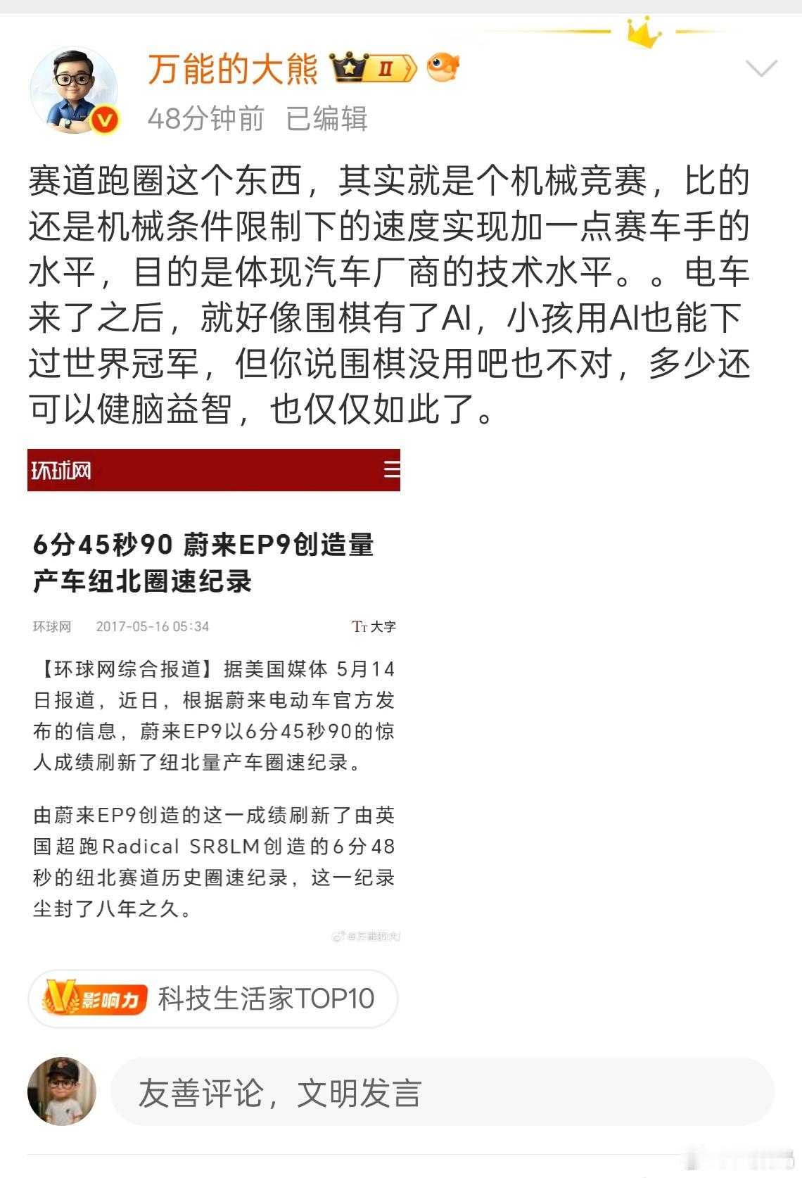 不愧是嘴强王者，要是赛道这么容易的话，为什么某系车现在连上赛道的勇气都没有?不对