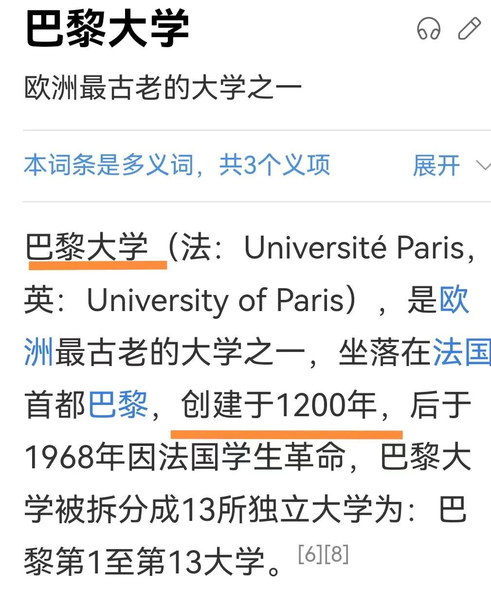 英国在吹？
法国在编？
还是，英法都在既吹又编？
#西方伪史# #西史辨伪#