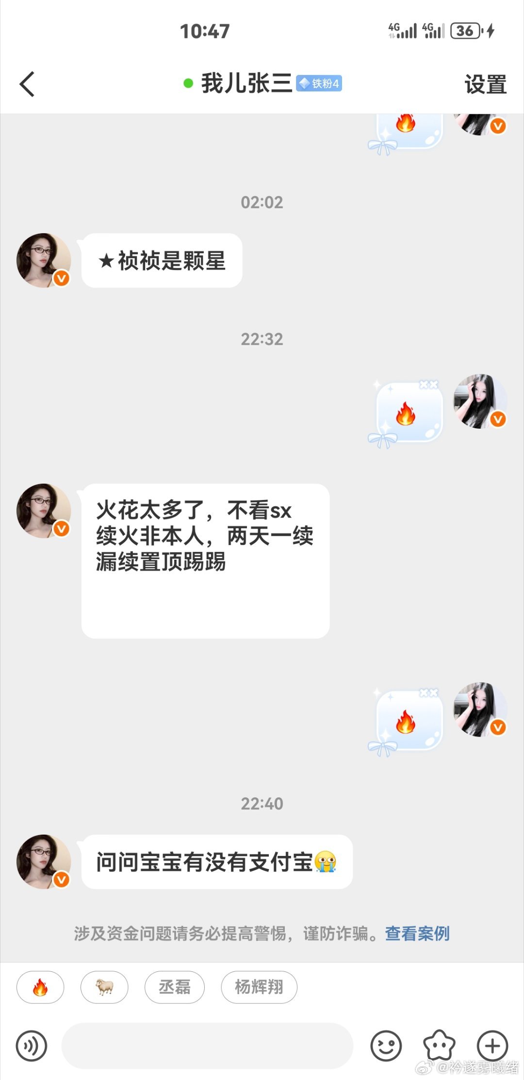 他是不是被盗了 
