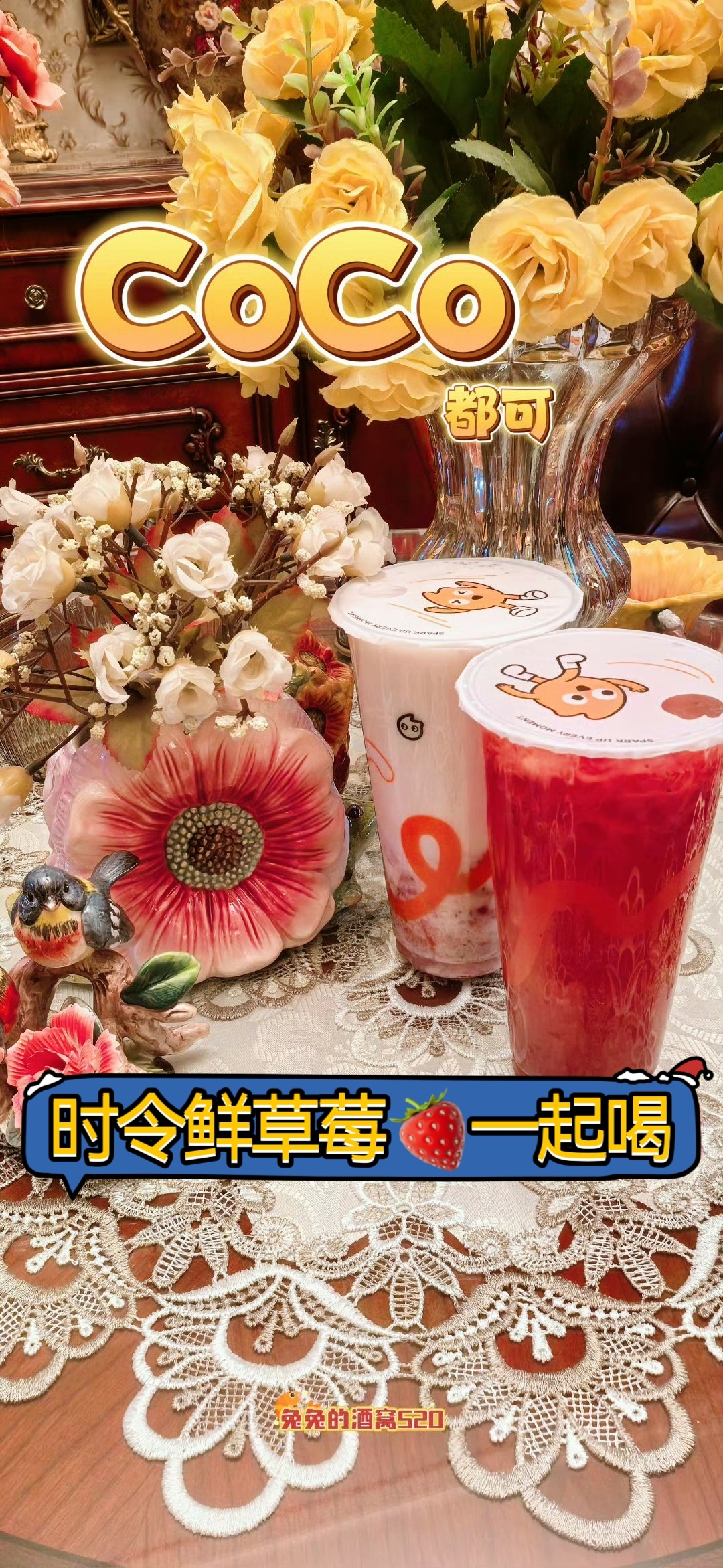 CoCo莓好冬日加点田  CoCo时令鲜草莓    🌞🍓🌞🍓🌞🍓🌞