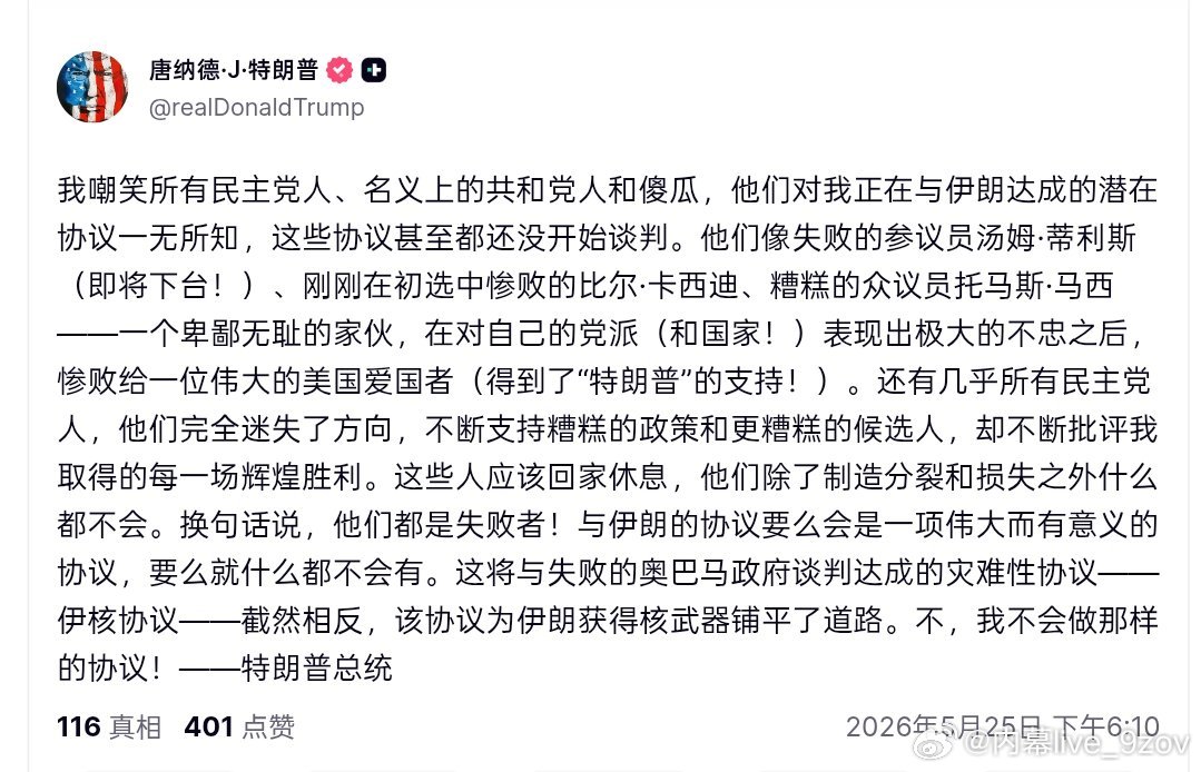 美东时间一大清早，特朗普首先发条推文： 