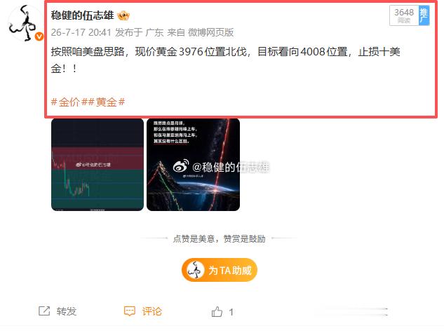 两分钟直接被扫地出门，多吓人啊，看着小时如何收线吧！金价黄金