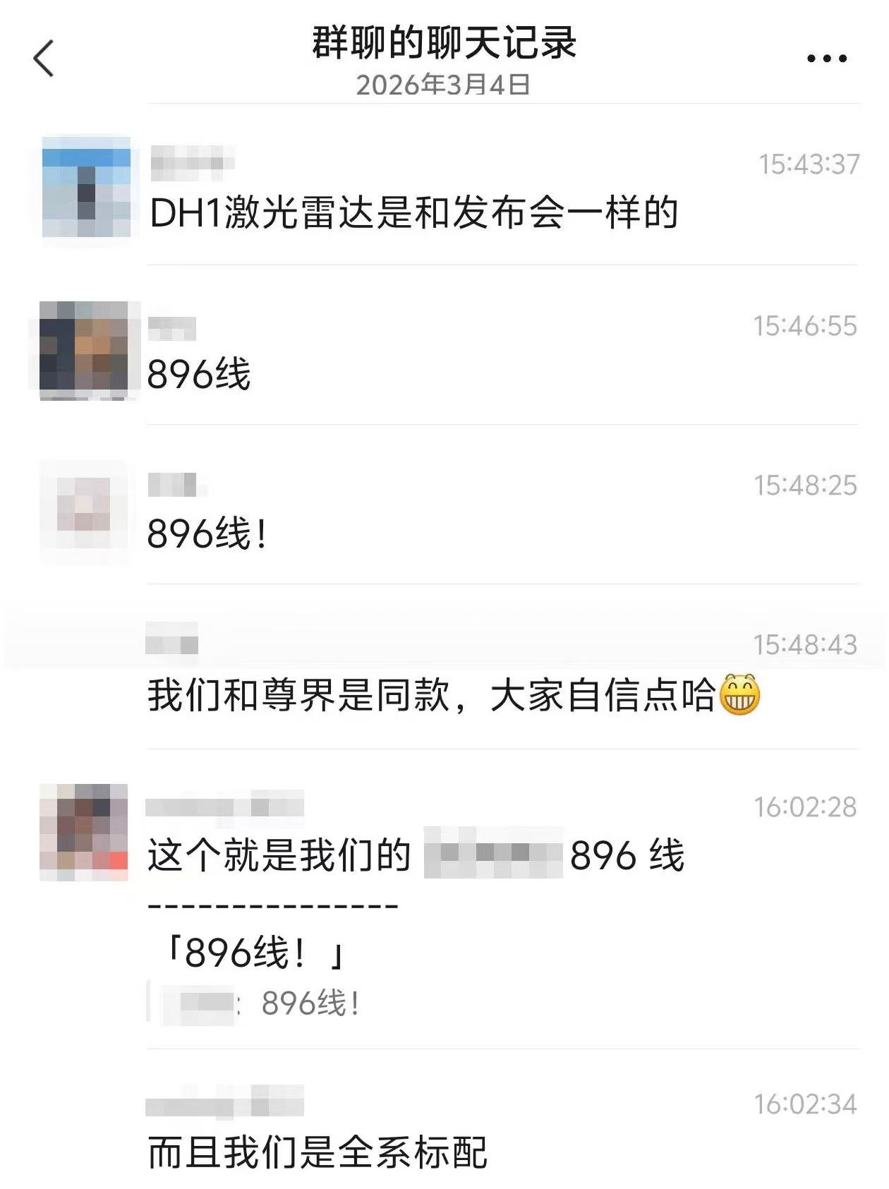 896线什么概念？尊界S800搭载华为896线激光雷达，我看了下，群里有人说东风