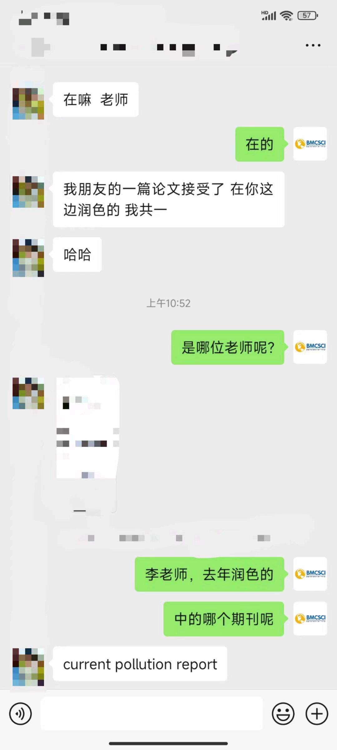 #sci##论文#BMCSCI客户好评分享
恭喜老师们成功中稿[撒花][撒花][