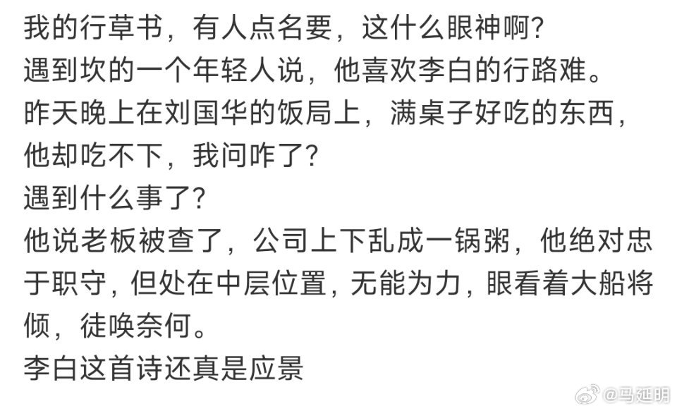 司马老头，你可是要笑死我了。你的草书一般般，你讲的故事却很动听。睚眦必报，快意恩