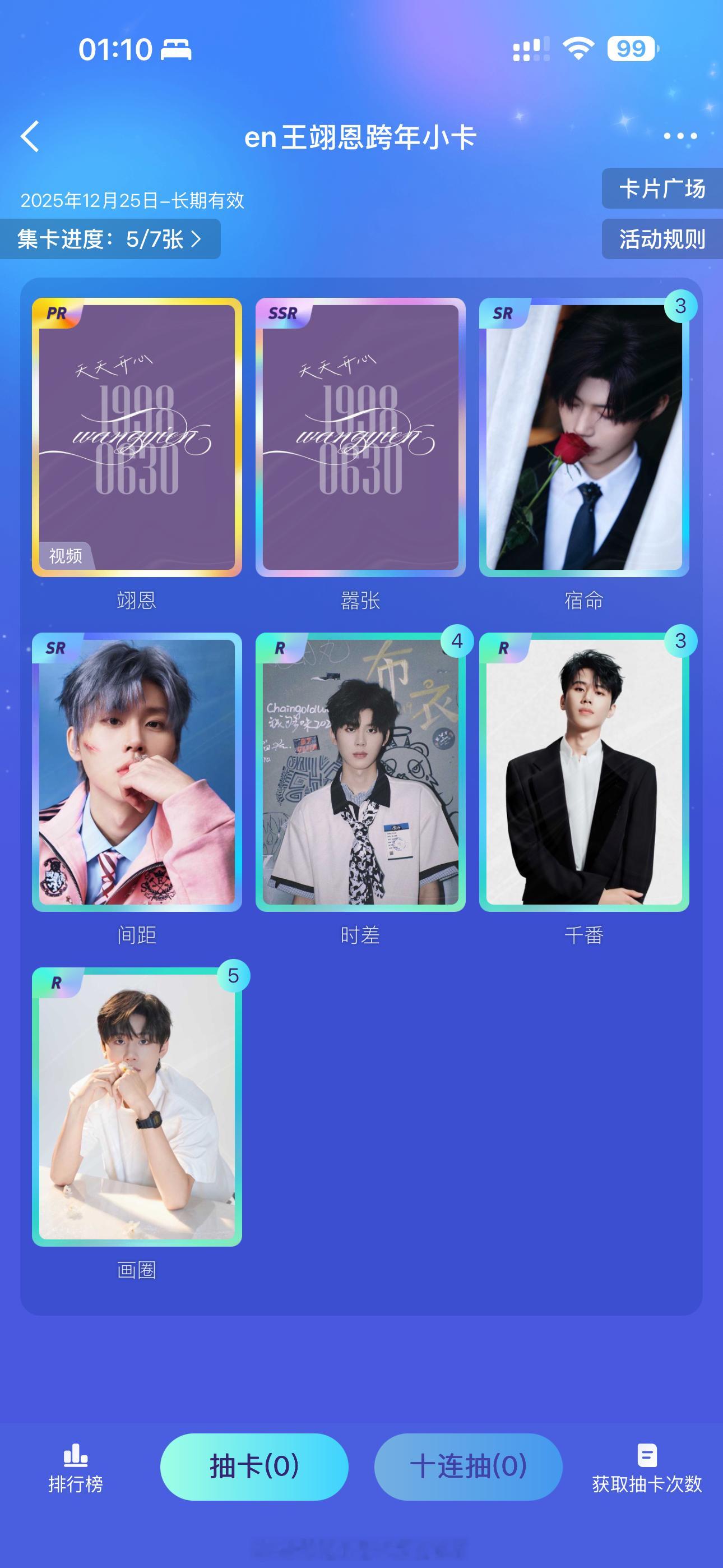 en王翊恩  翊恩和嚣张到底是谁在中这个人为什么不是我