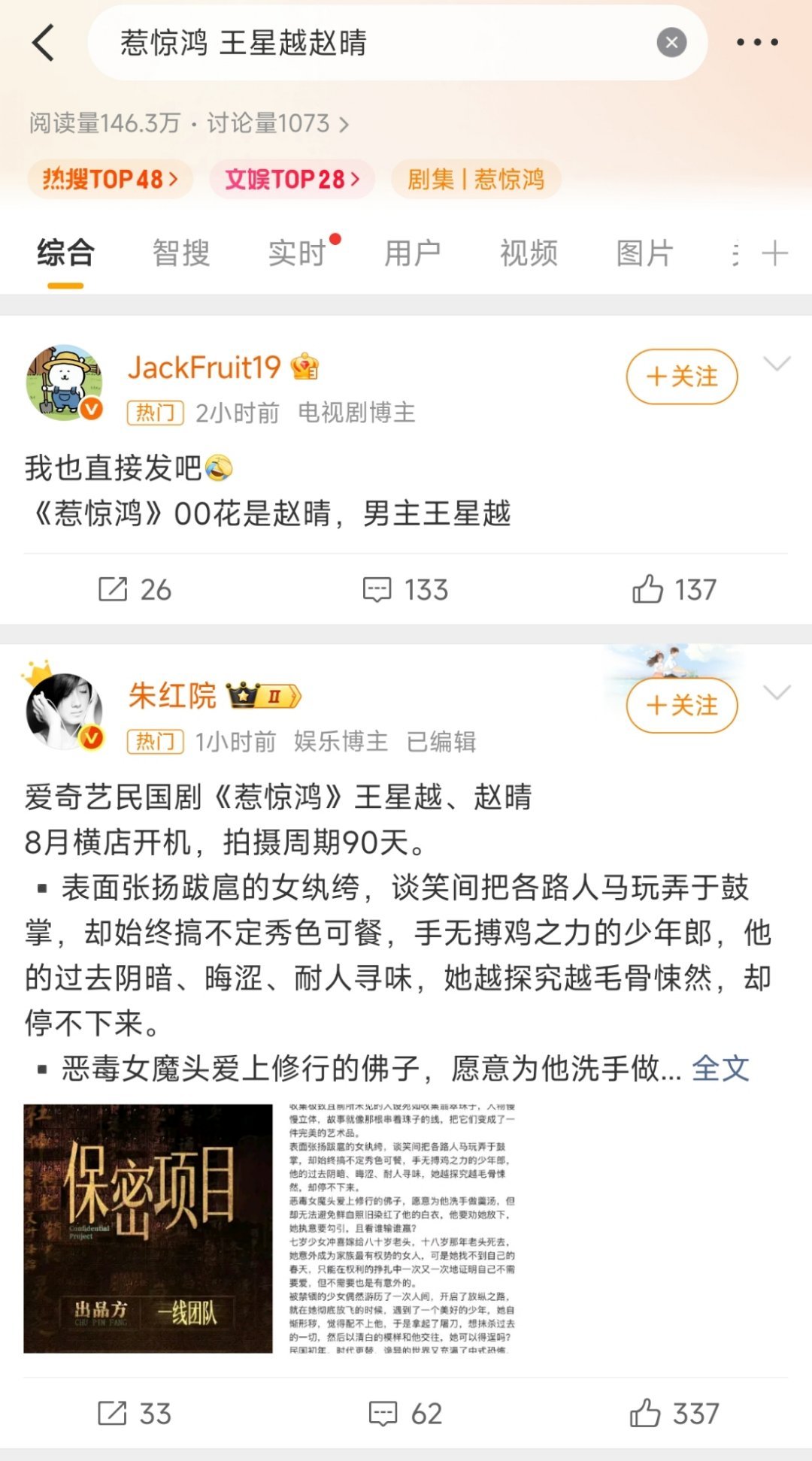卧槽我许愿成功了，但素我晴不可避免被骂啊 
