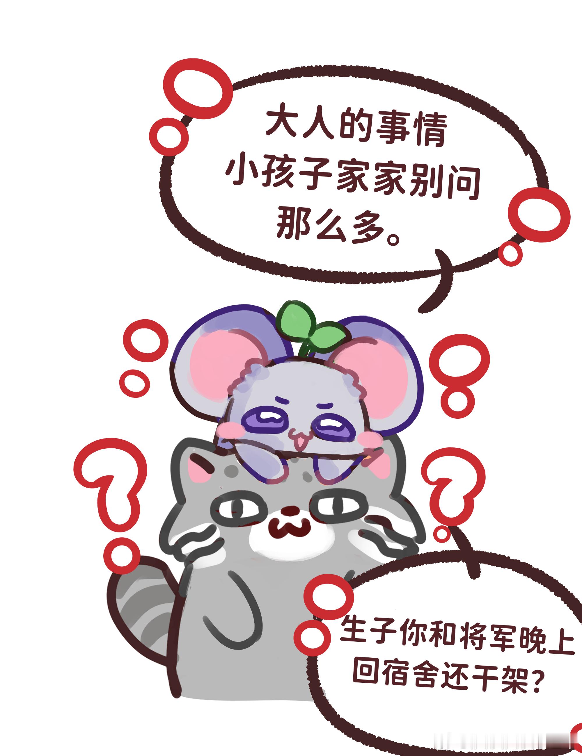意生意世意生意世 *xql的事胖宝宝少问昨晚的直播 有虚构情节注意（） 
