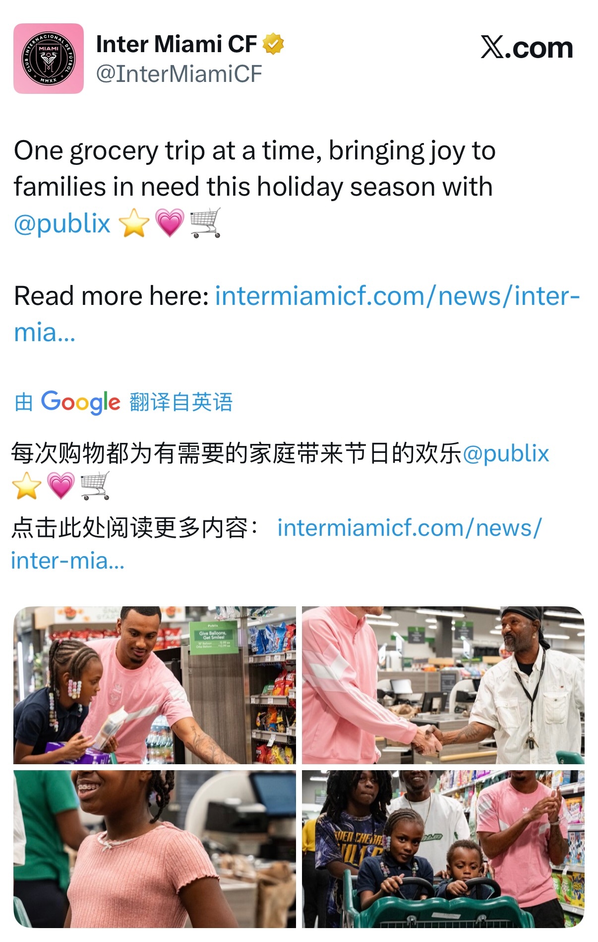 【做公益】迈阿密国际携手 Publix 超市，通过“与明星一起购物”活动，在节日