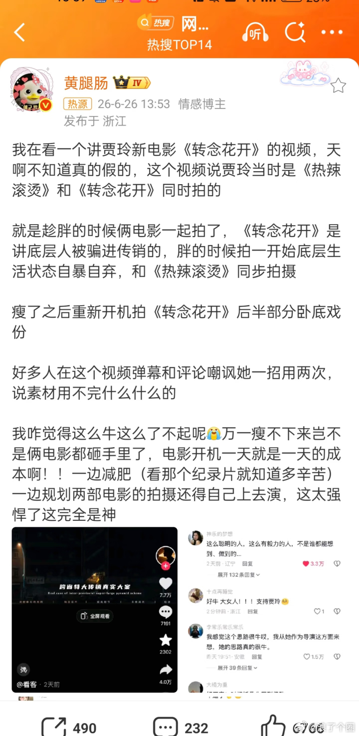 《转念花开》贾玲短短的一年时间，不仅减重百斤，还锻炼出肌肉，学会了拳击手的常规操
