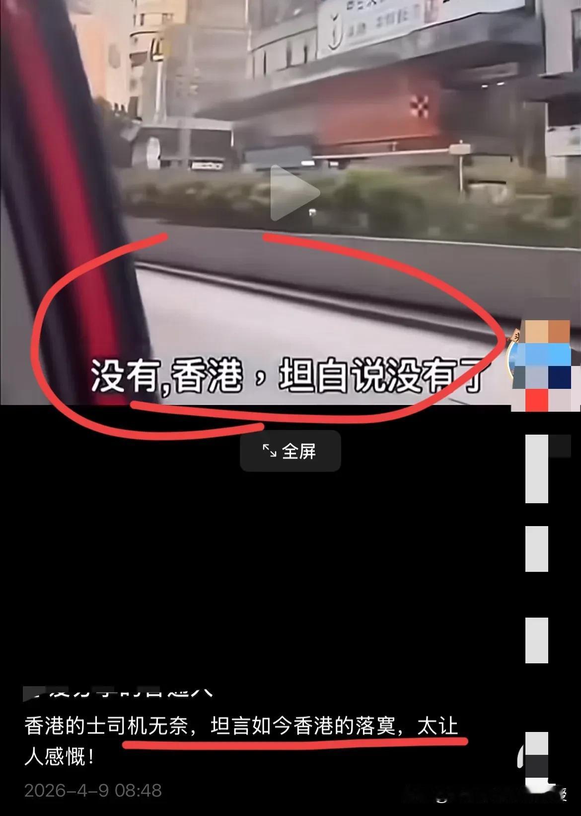 香港的士司机哭诉萧条!
 
香港的士司机的无奈，戳中了这座城市的痛点！全港约4.