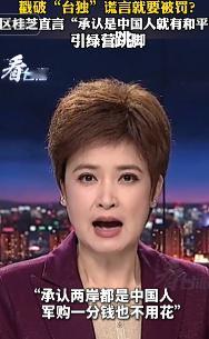 5 月 13 日，台湾老师一句“两岸都是中国人”戳破天谎，7800亿军购骗局被扒