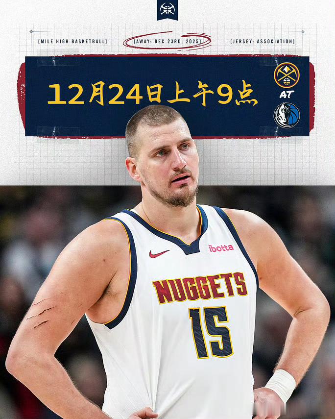 背靠背来袭！掘金明天出发达拉斯。面对独行侠有没有什么猫腻？目前独行侠主场4连胜了