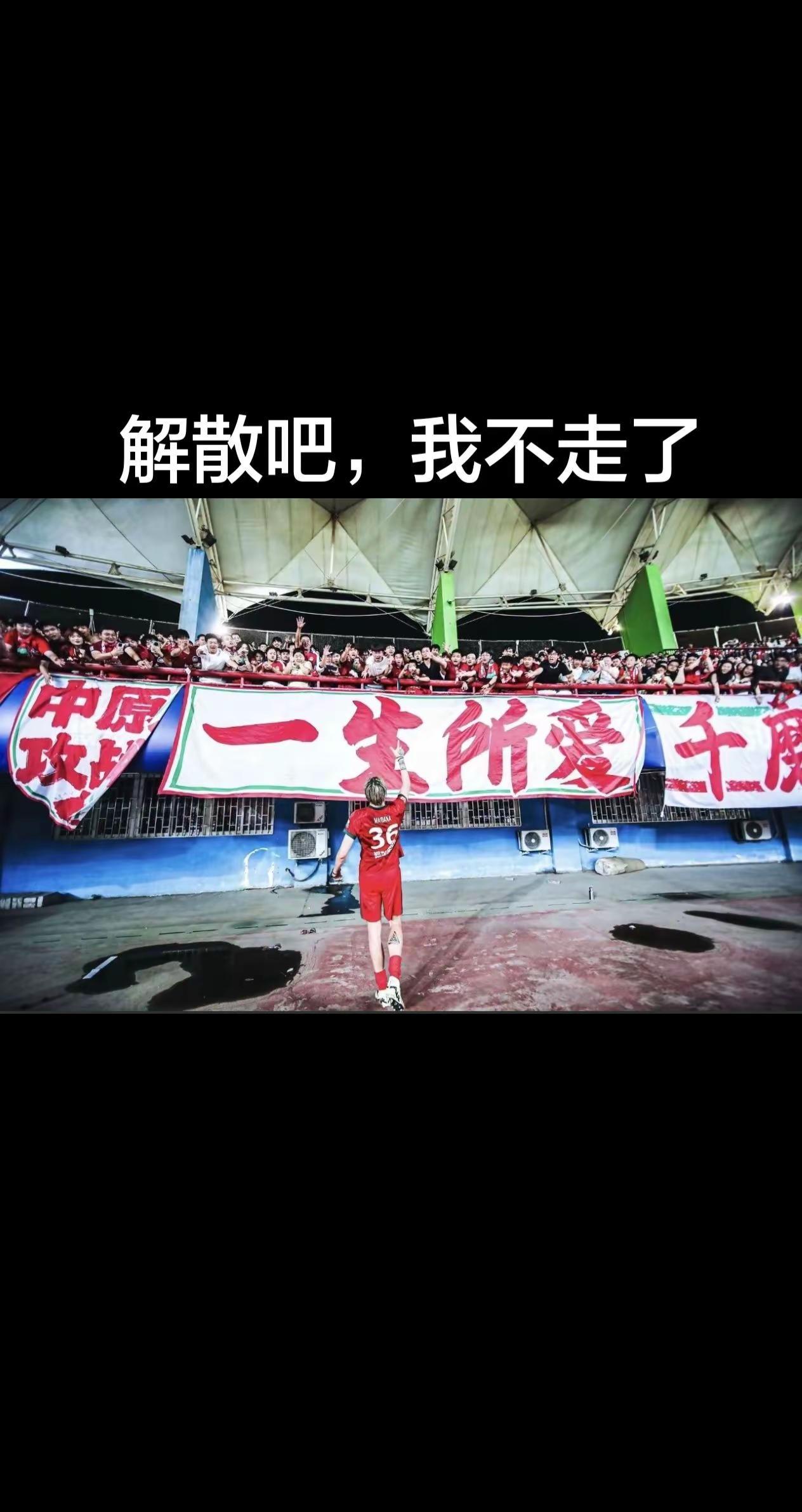 中超 河南建业 中超联赛