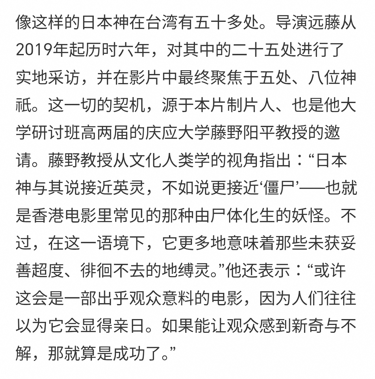 中国台湾省有50处供奉日本兵的神社，包括把二战日本兵塑造成神像，并且对着这些神像