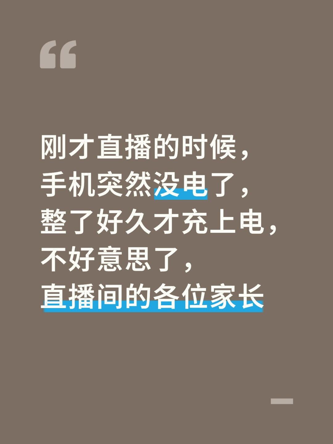 直播