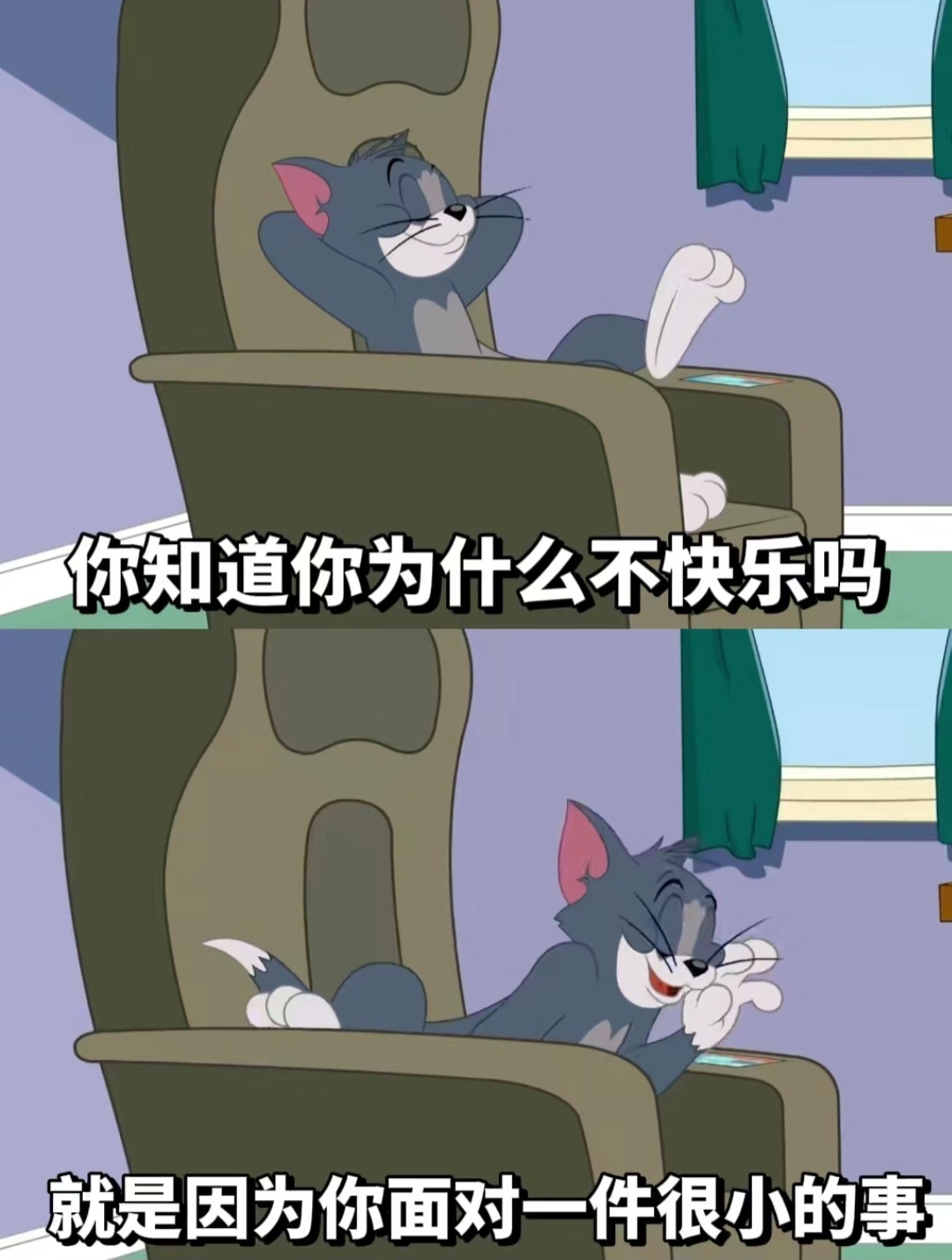 你知道你为什么不快乐吗，就是你面对很小的一件事都会胡思乱想一整天，纠结已经发生的