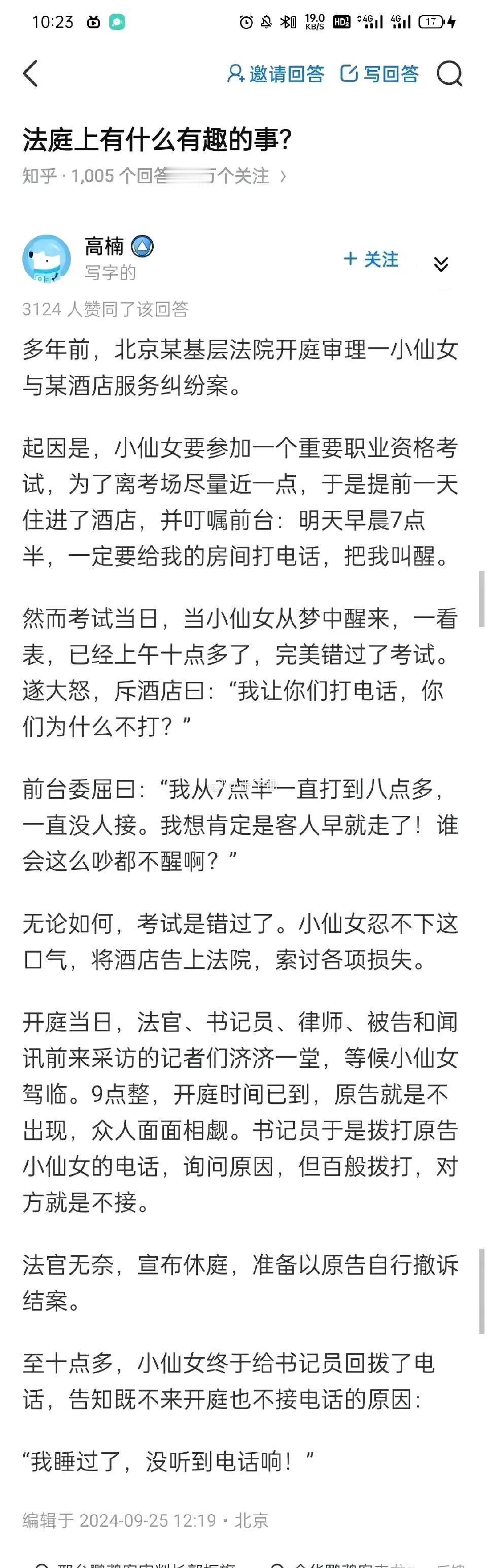 好家伙，这种小仙女的思维，到底是怎么运转的？
明明不占理的事情，她竟然还能理直气